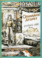 Athens Olympics Poster 1896